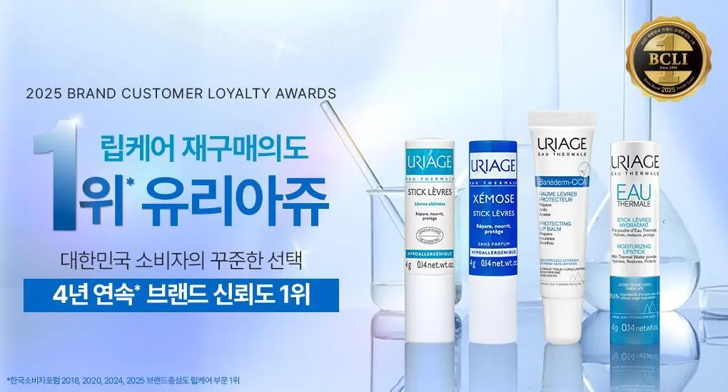 [SOS 립에센스] 유리아쥬 배리어덤 시카레브르15ml 상세페이지 2